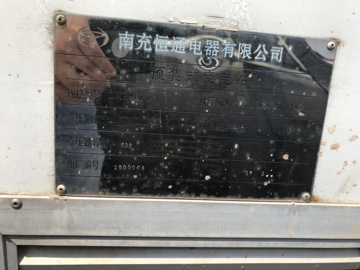 工廠環境