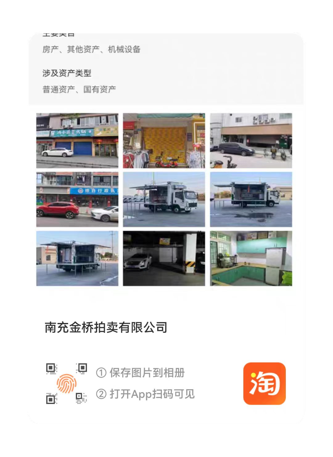 陳壽路、紫府路、鐵榮路、西門壩街等地段商業房招租公告